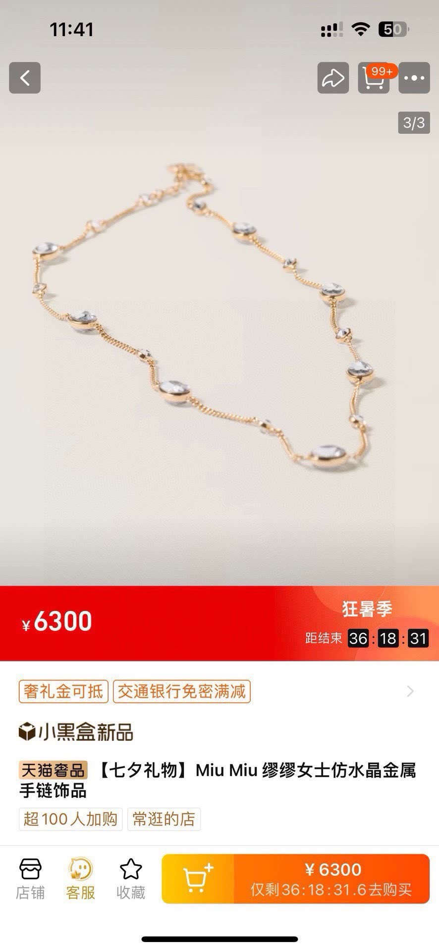 Miu Miu Bracelet